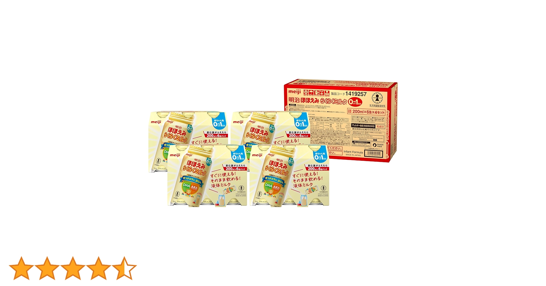 Amazon.co.jp: 明治ほほえみ らくらくミルク200ml常温で飲める液体